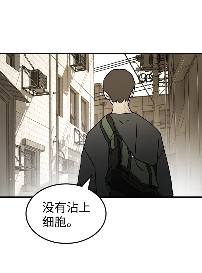 第81话 第70页