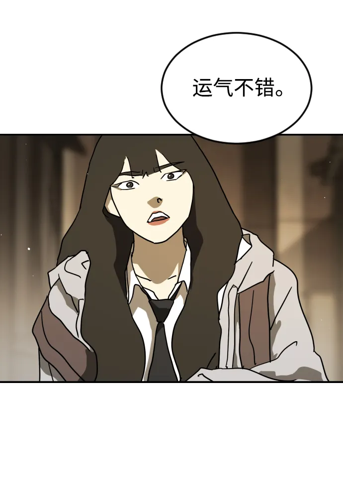 第81话 第71页