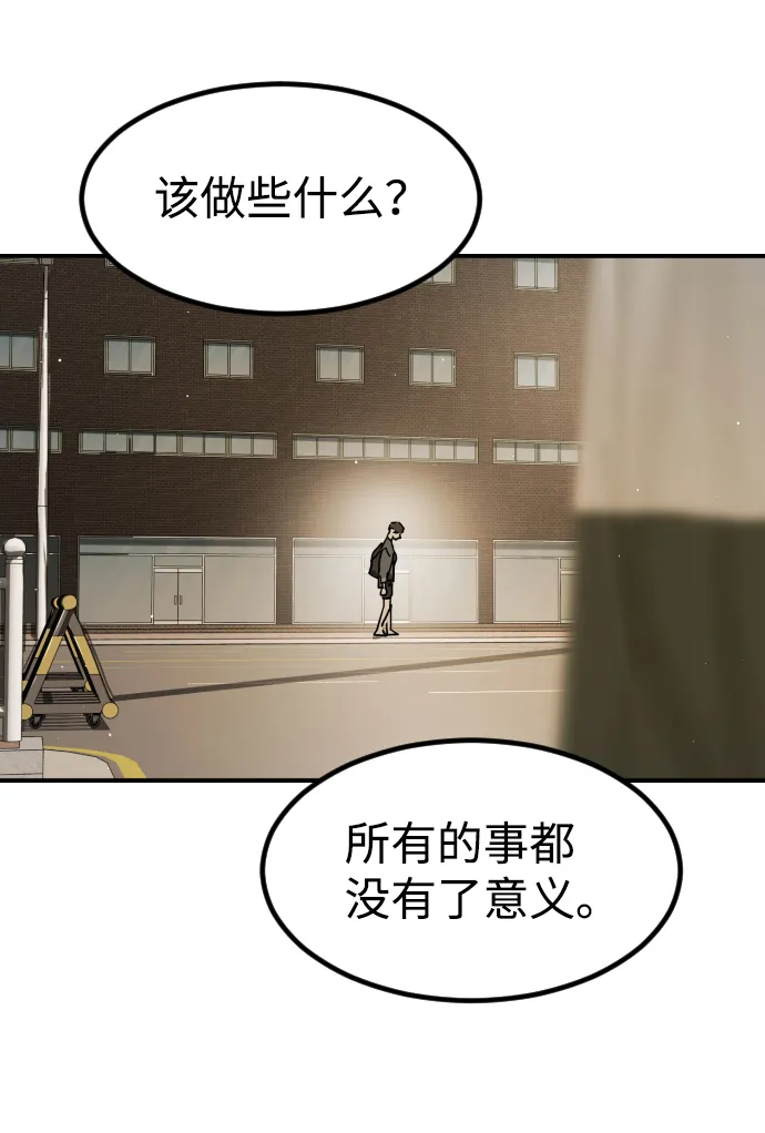 第81话 第75页