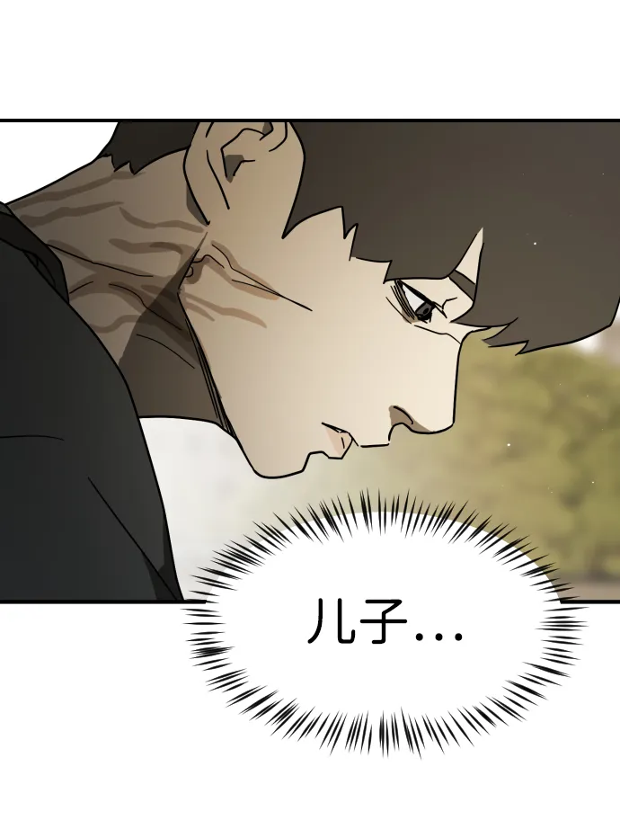 第81话 第76页