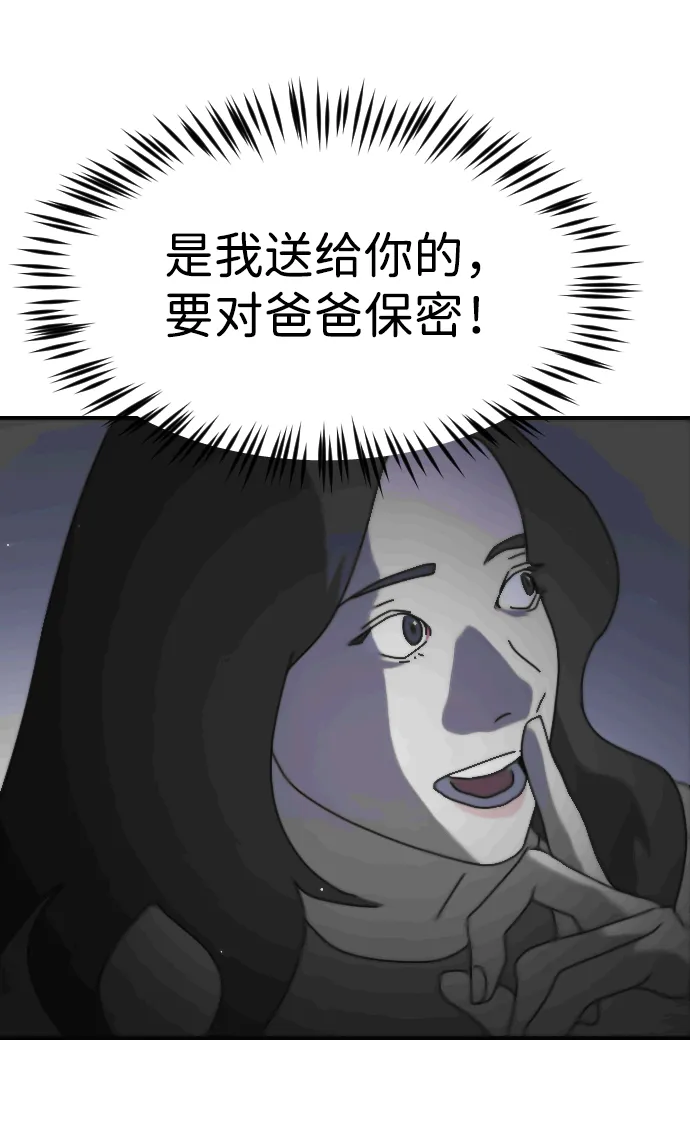 第81话 第78页