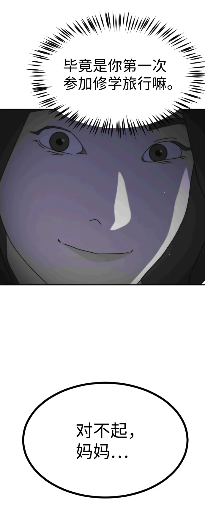 第81话 第79页