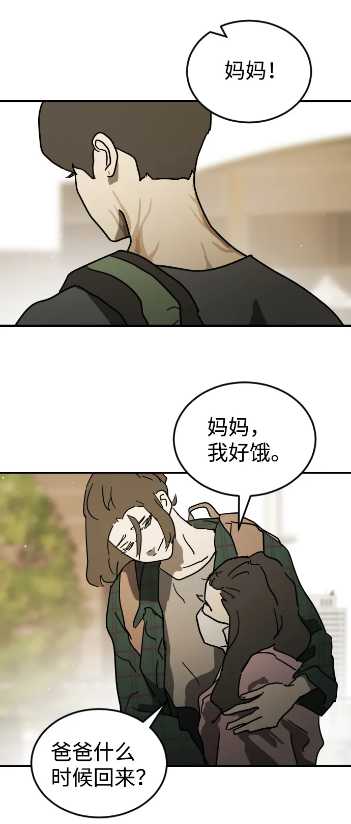 第81话 第81页