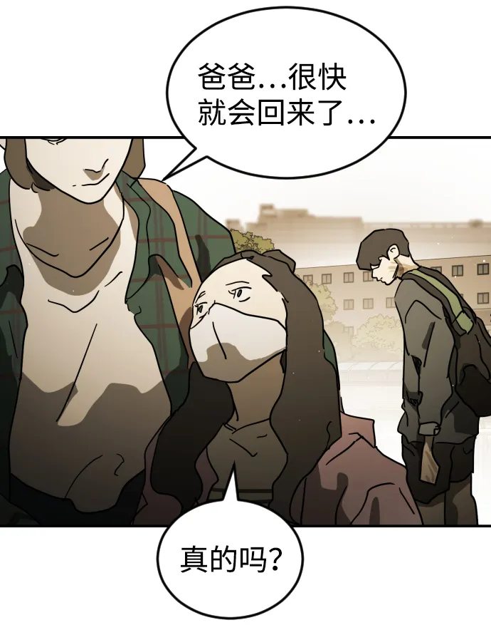 第81话 第82页