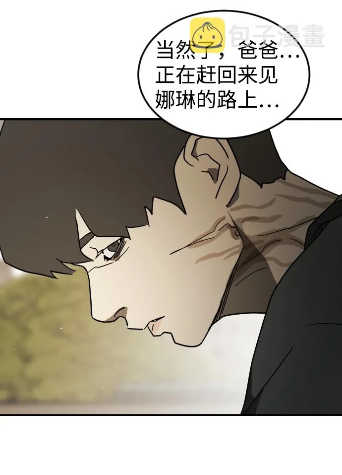 第81话 第83页