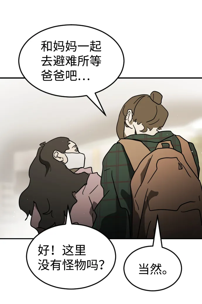 第81话 第84页