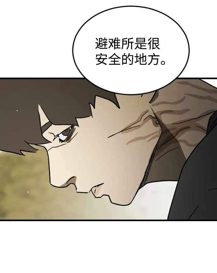 第81话 第85页