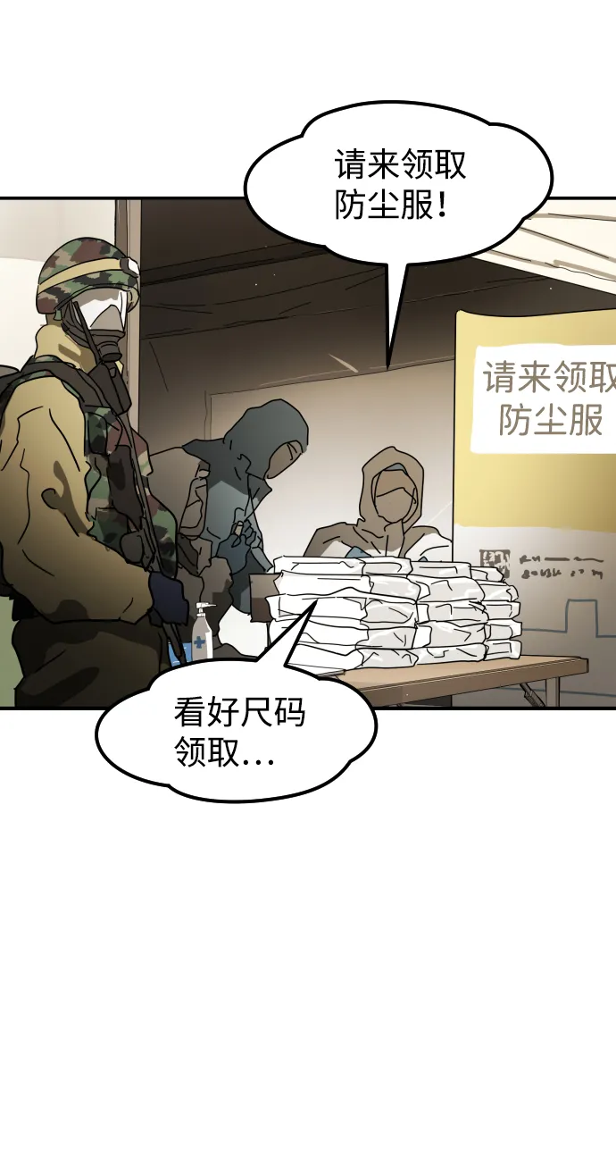 第81话 第88页