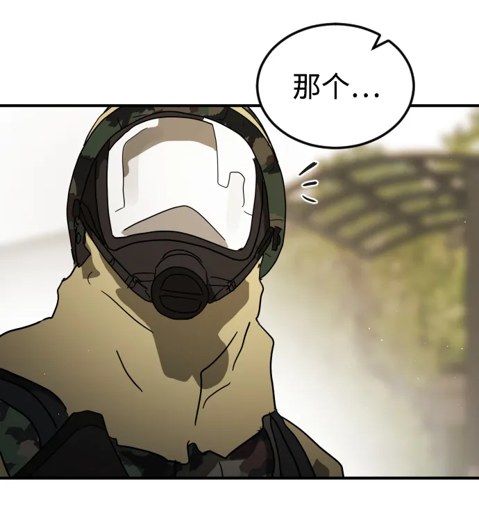 第81话 第90页