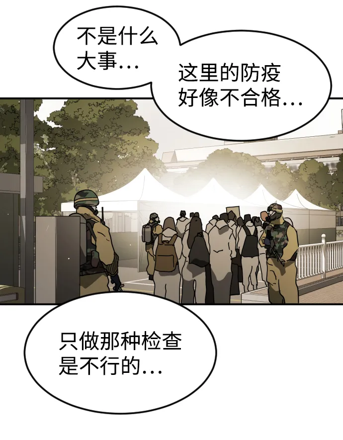 第81话 第92页