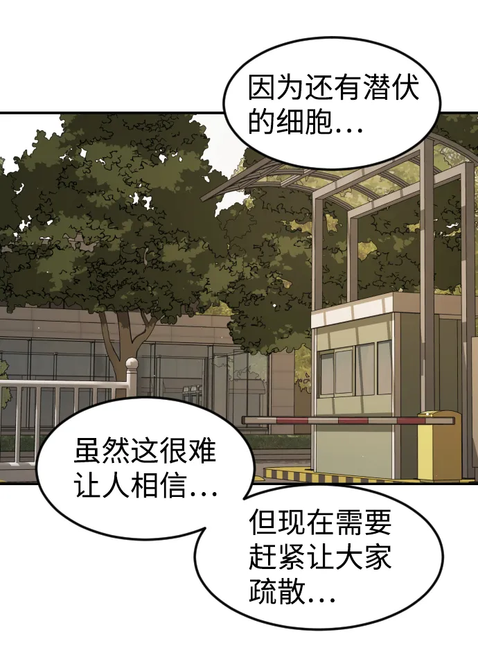 第81话 第93页