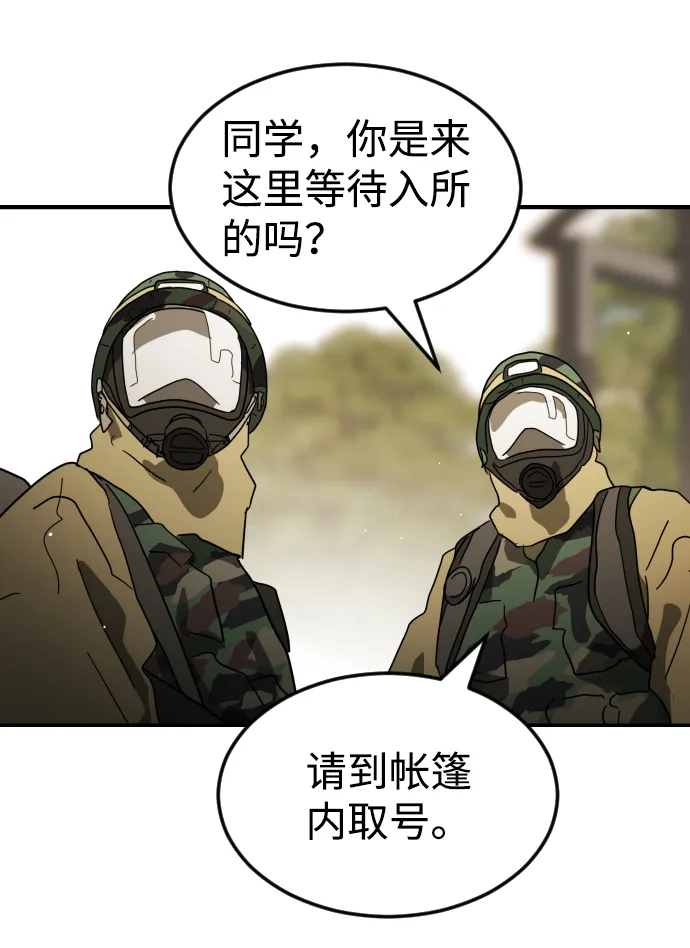 第81话 第97页
