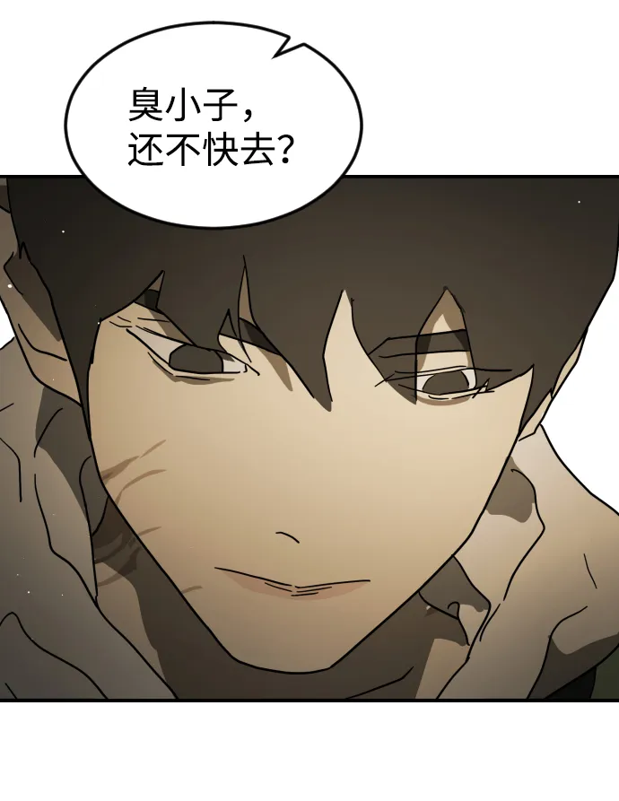 第81话 第98页