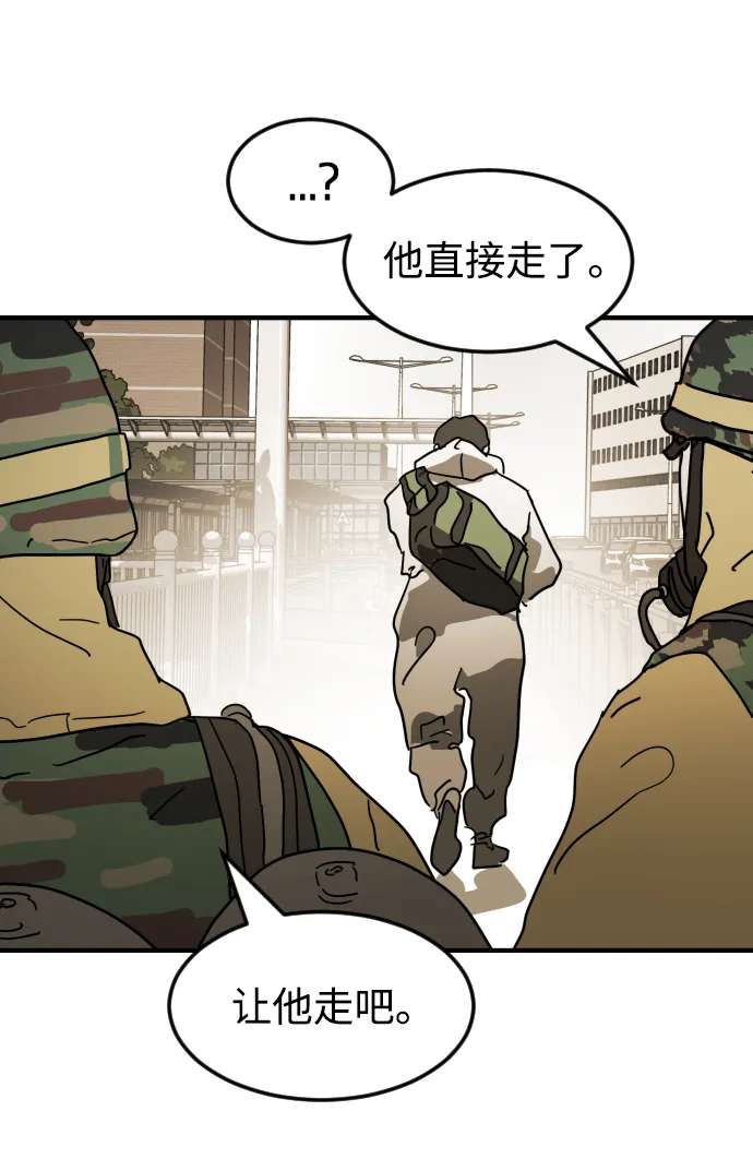 第81话 第99页