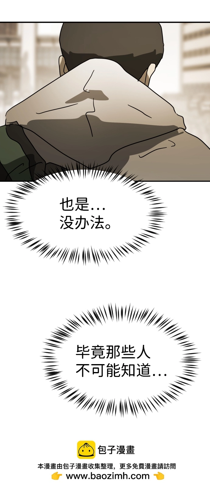 第81话 第100页