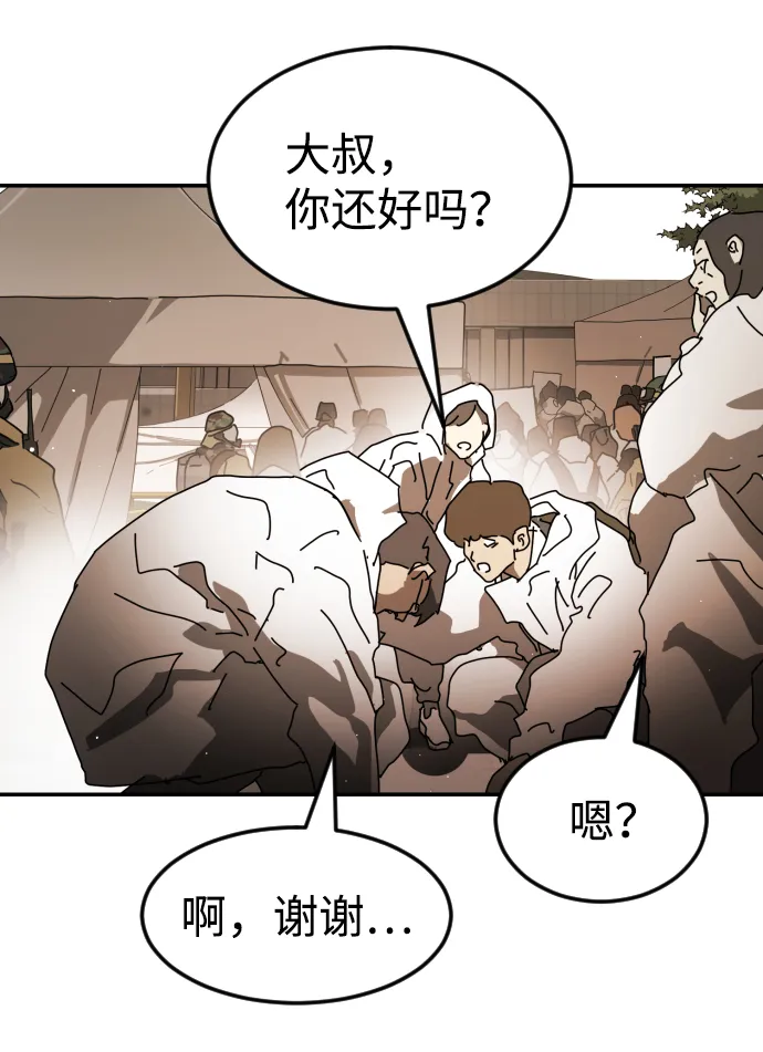 第81话 第102页