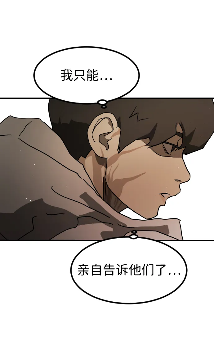 第81话 第106页