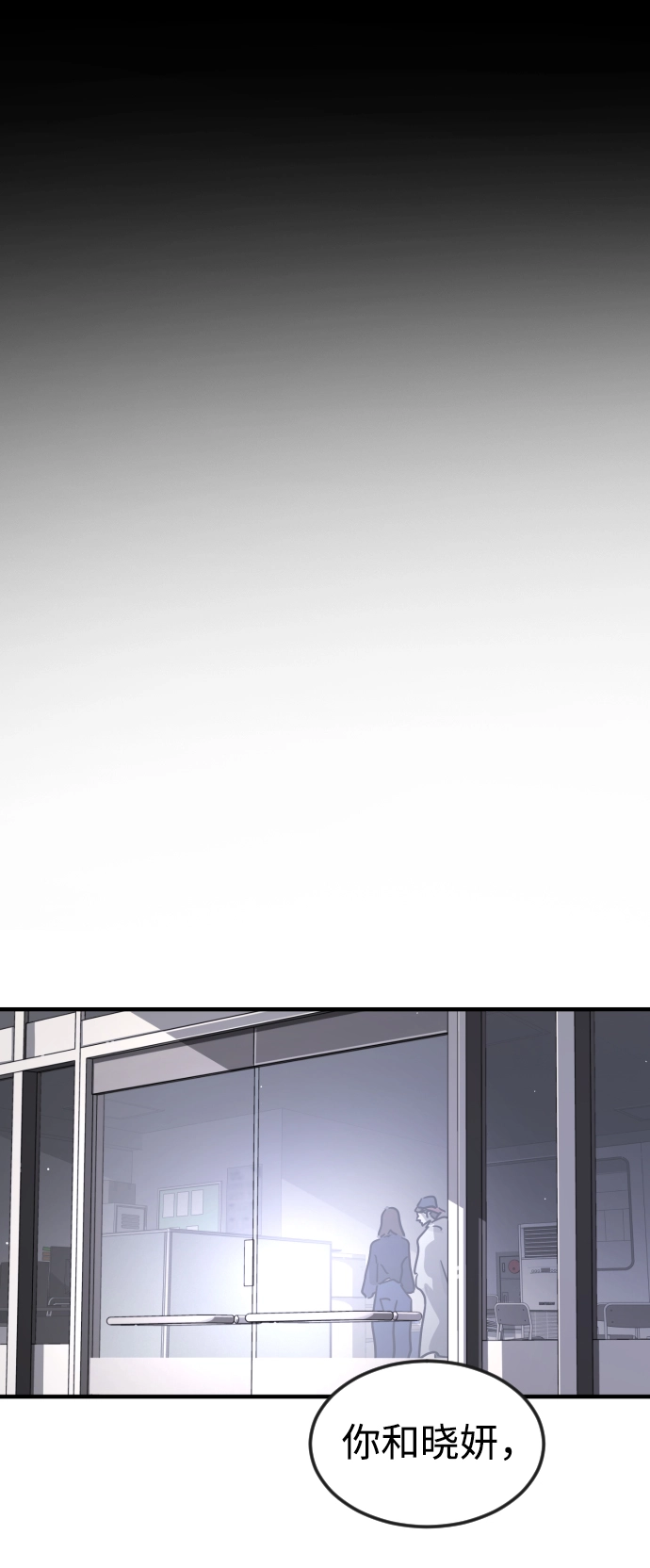 第80话 第2页
