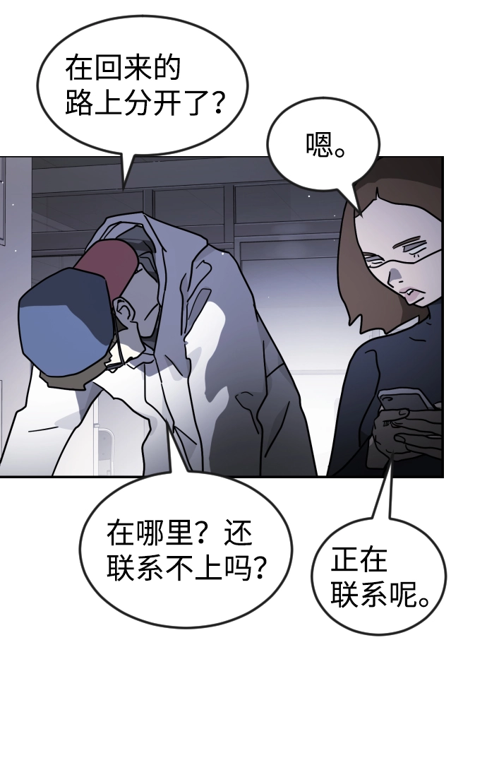 第80话 第3页