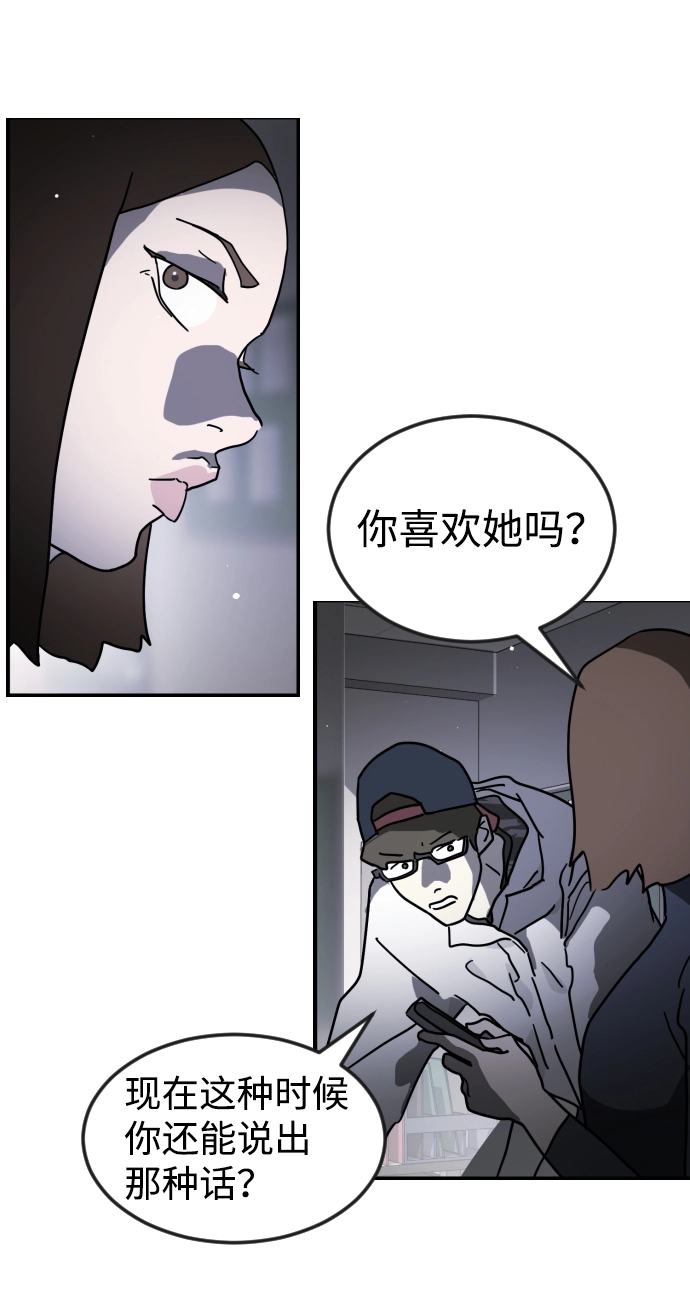 第80话 第4页