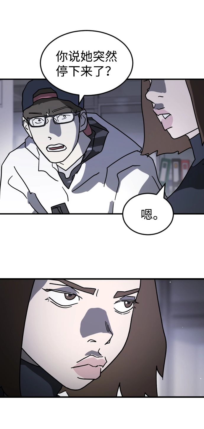 第80话 第8页