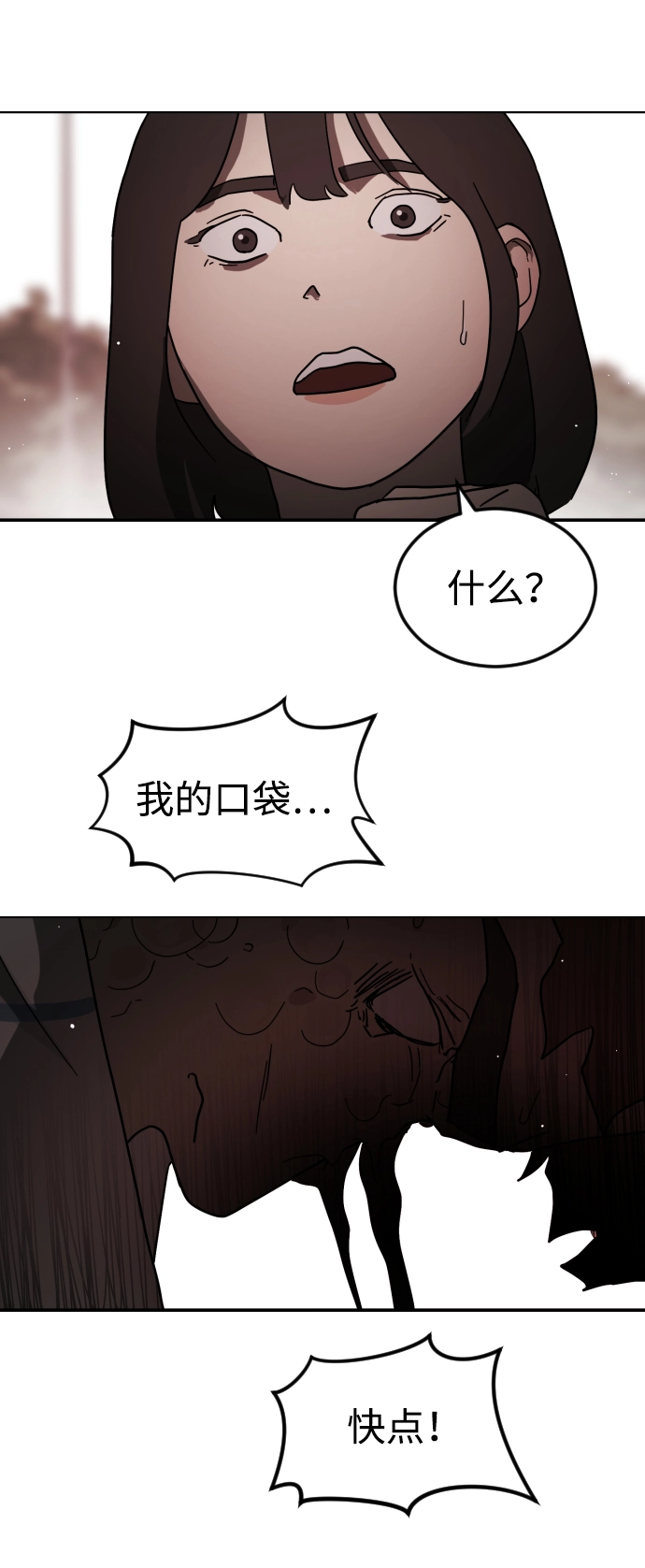 第80话 第13页
