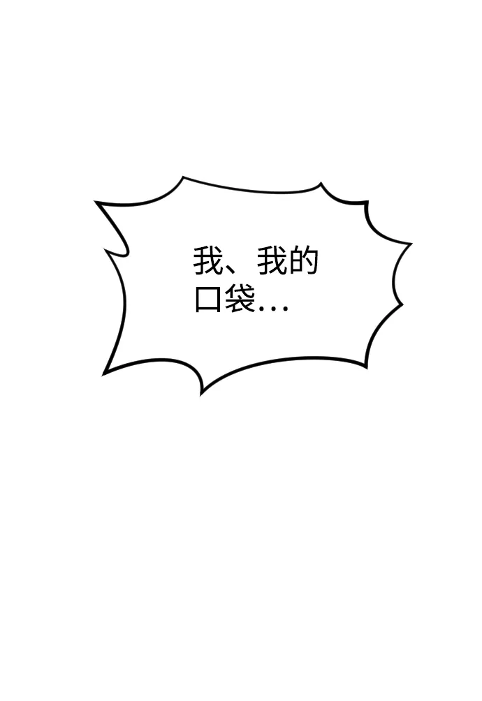 第80话 第14页