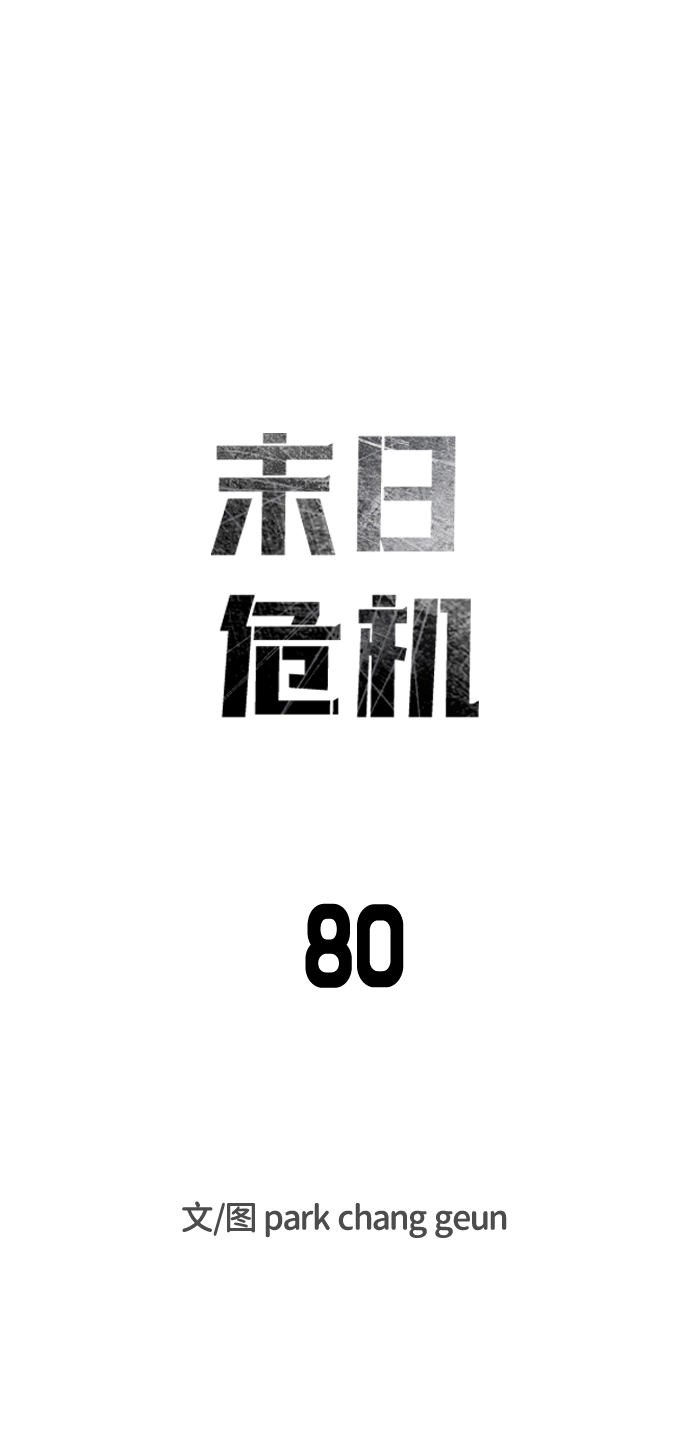 第80话 第15页