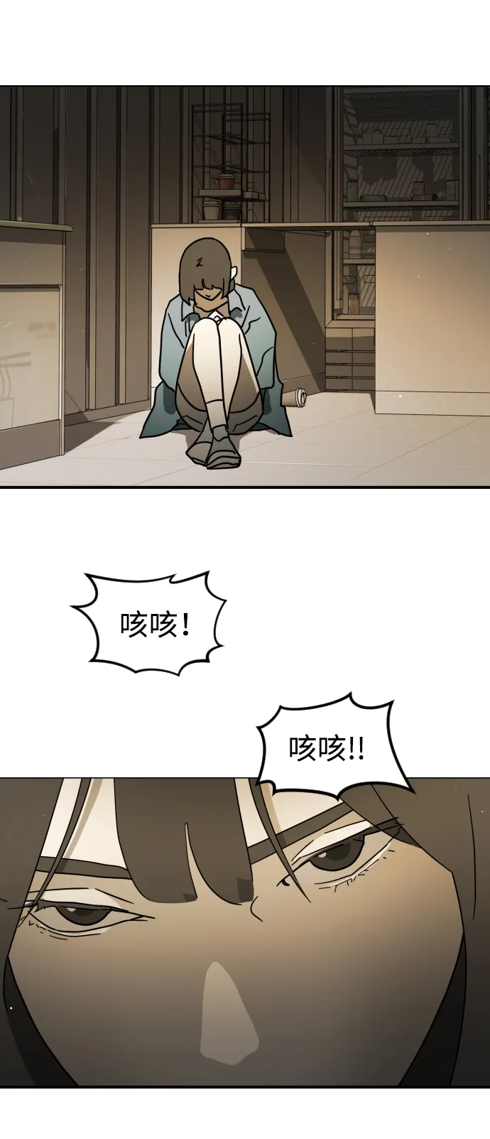 第80话 第18页