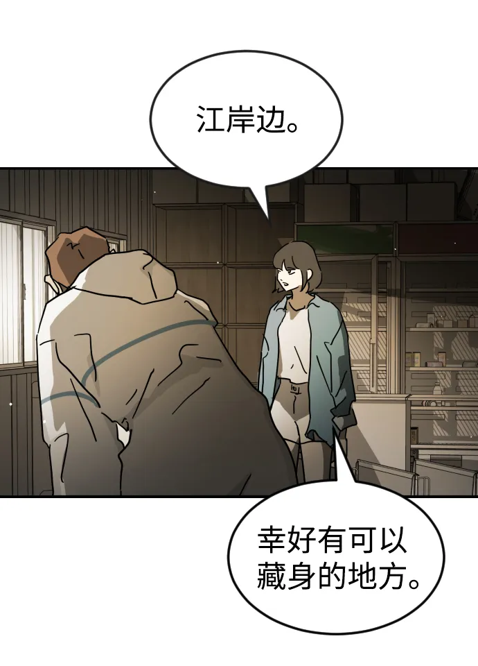 第80话 第23页