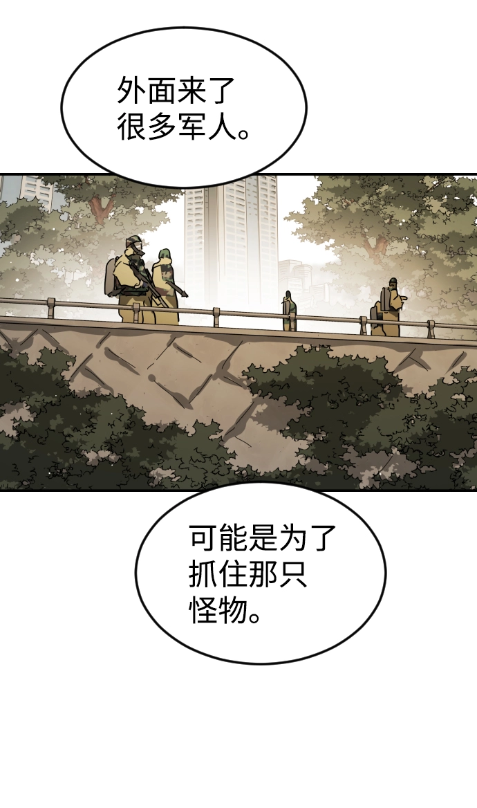 第80话 第24页