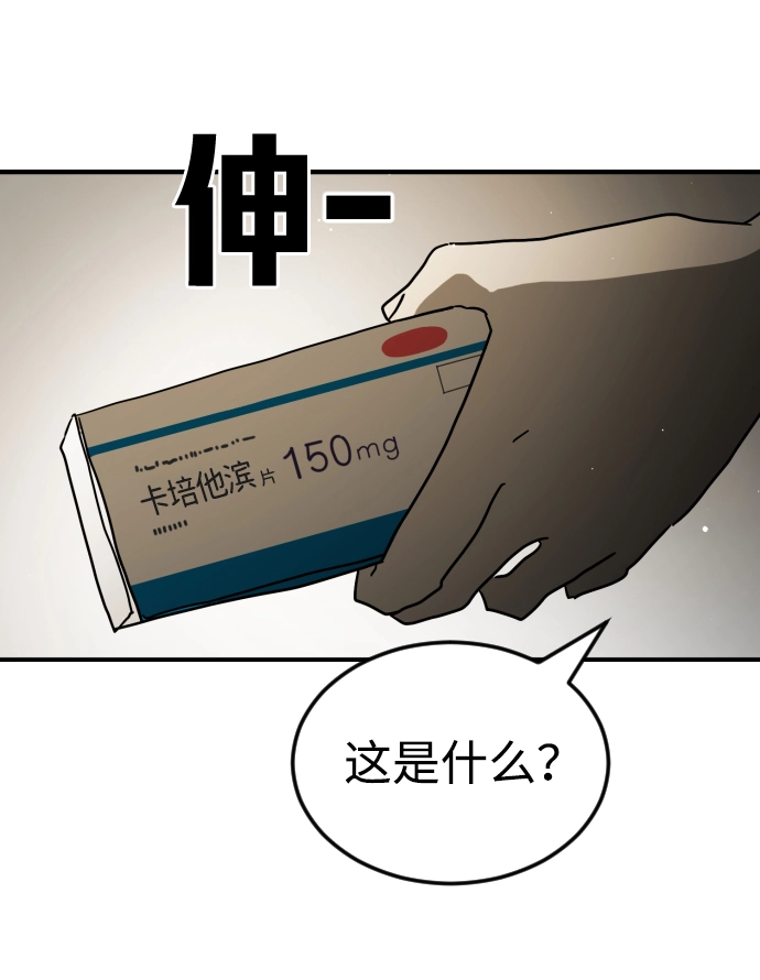 第80话 第27页