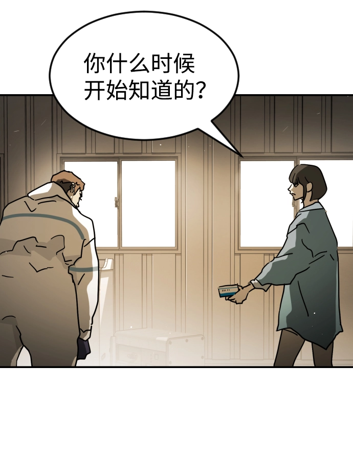 第80话 第28页