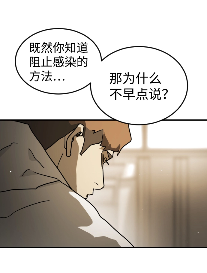 第80话 第29页