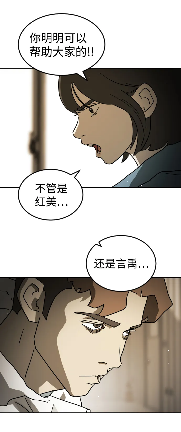 第80话 第30页