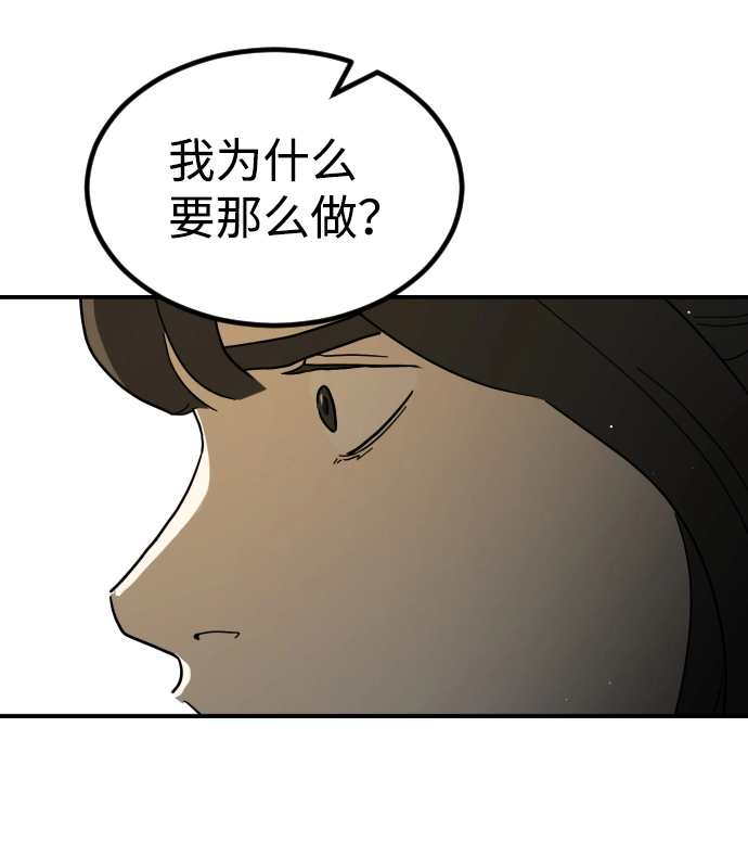 第80话 第31页