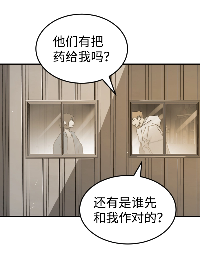第80话 第32页