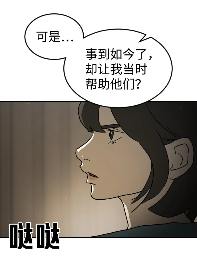第80话 第33页