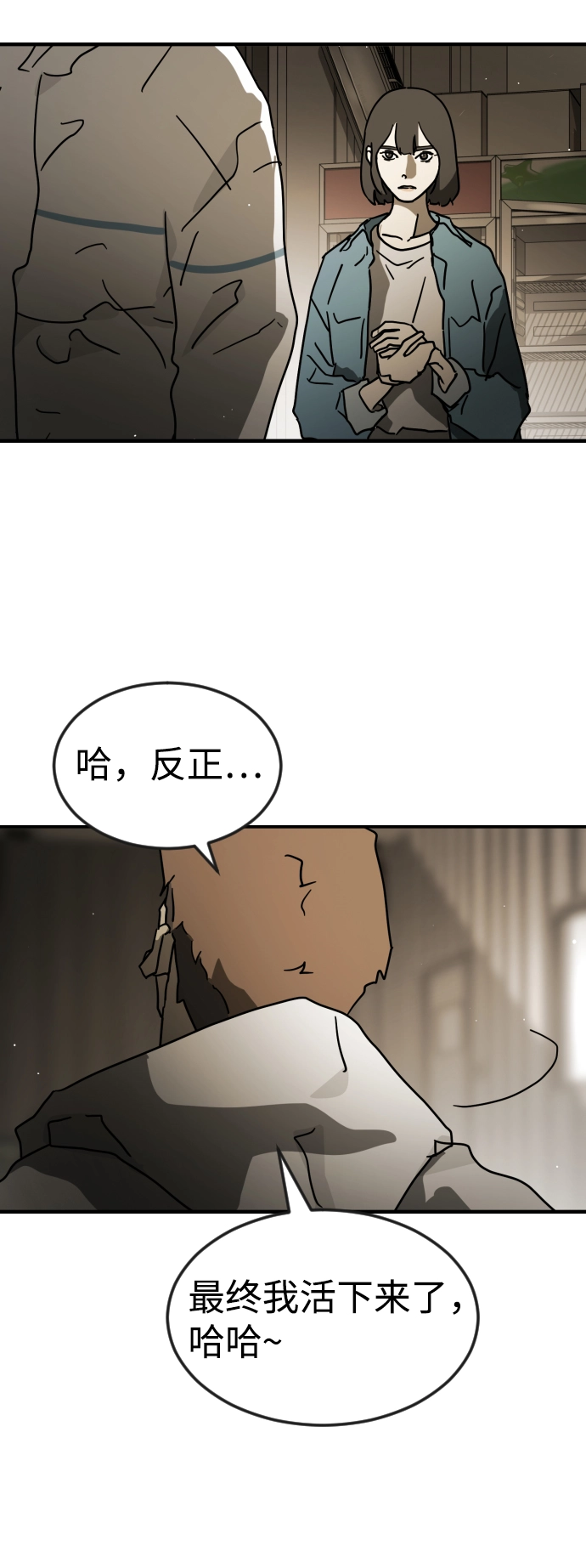 第80话 第37页