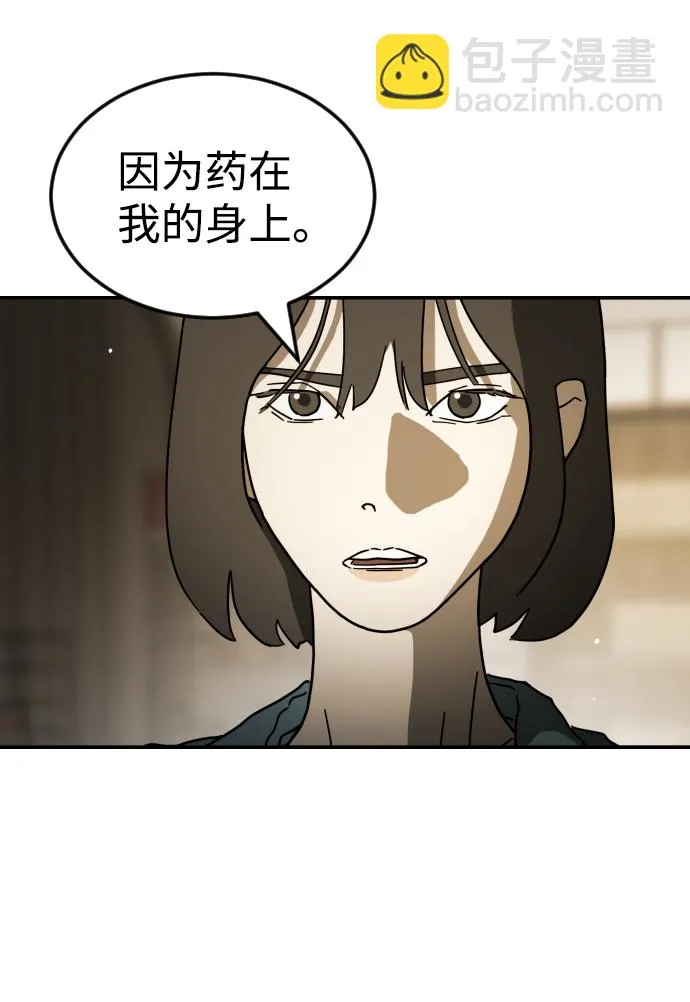 第80话 第40页