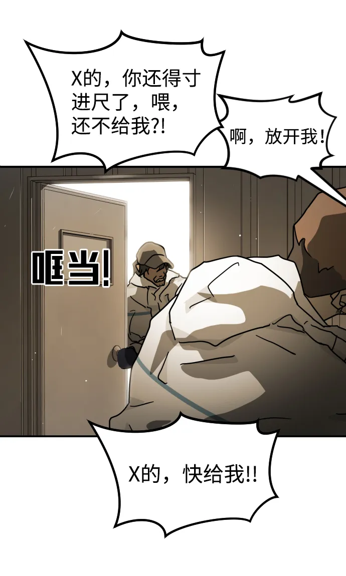 第80话 第41页