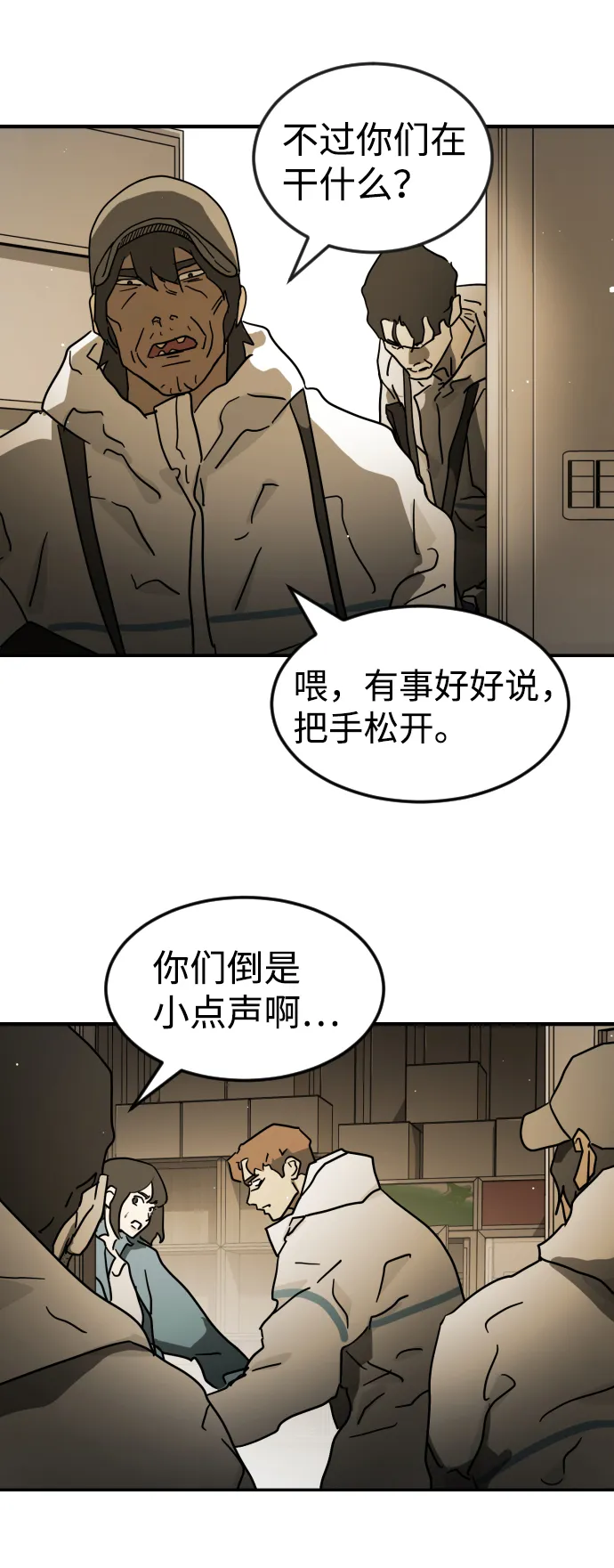 第80话 第43页