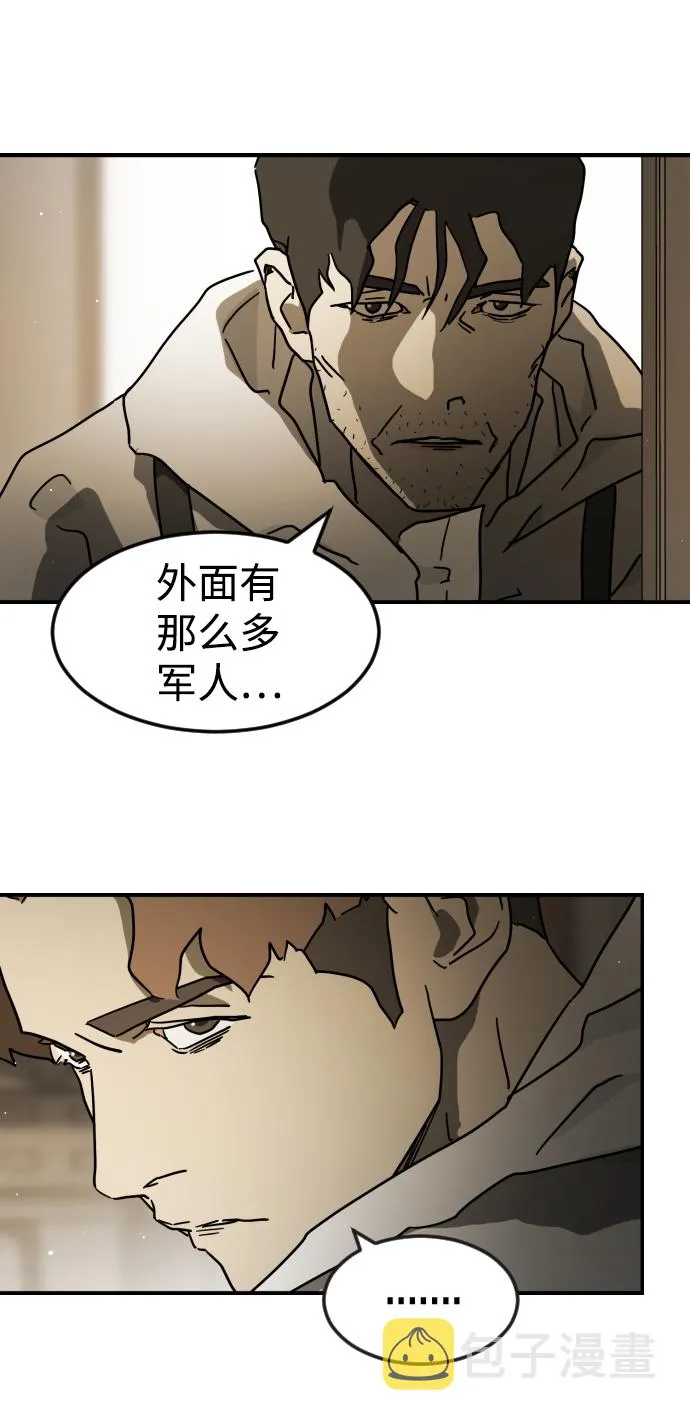 第80话 第44页