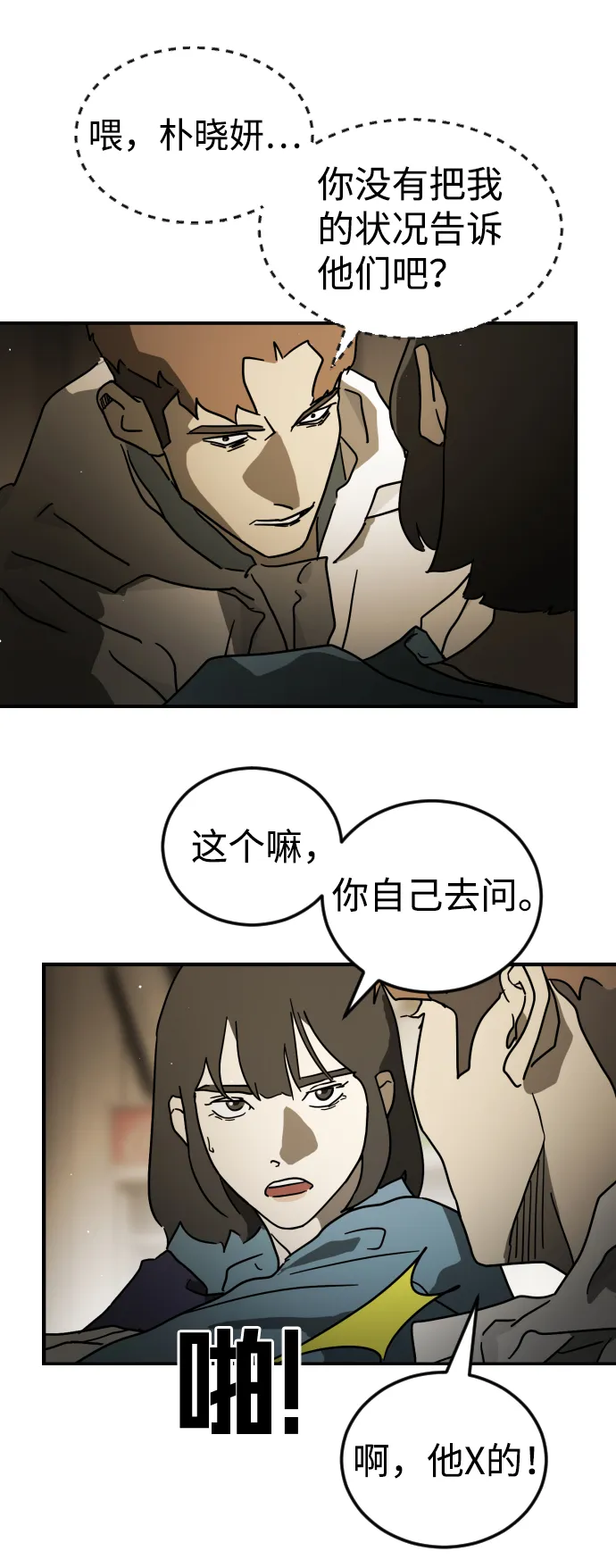 第80话 第46页