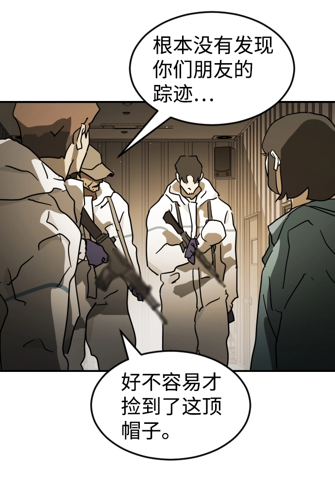 第80话 第48页