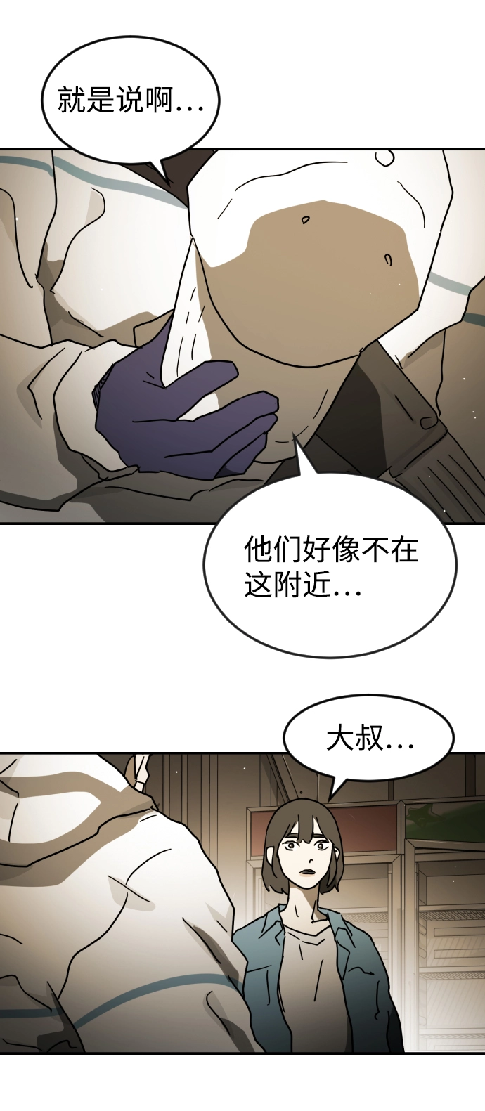 第80话 第49页