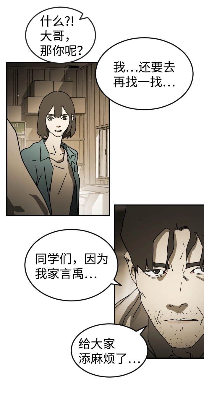 第80话 第51页