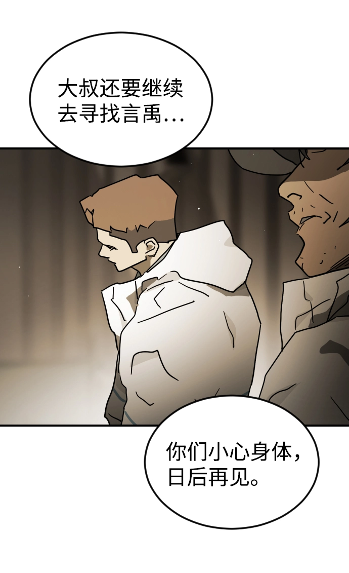 第80话 第52页