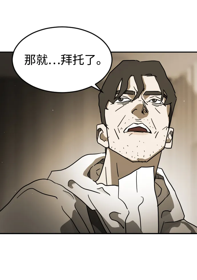 第80话 第53页