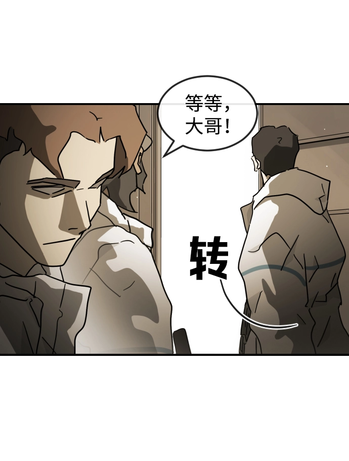 第80话 第54页